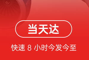 乌兰察布航空物流航空货运公司【机场