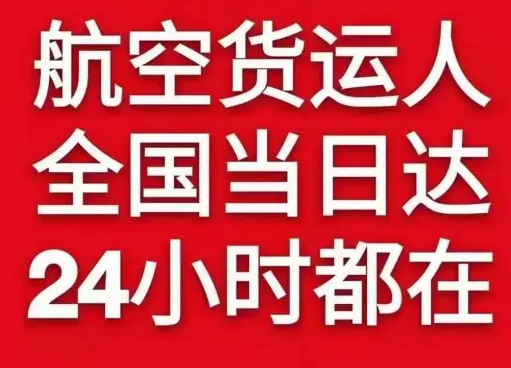 乌兰察布航空物流货物、航空货运:物流行业各岗位招聘